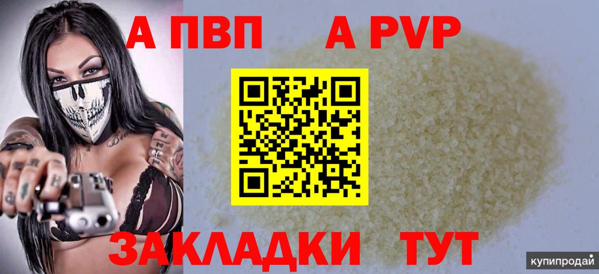 Касимов  наркотики  Вход с VPN  Alpha-PVP кристаллы  Alpha-PVP VHQ  A-PVP VHQ  A PVP 