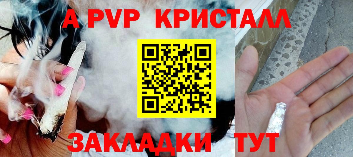 Альфа ПВП СК КРИС Касимов