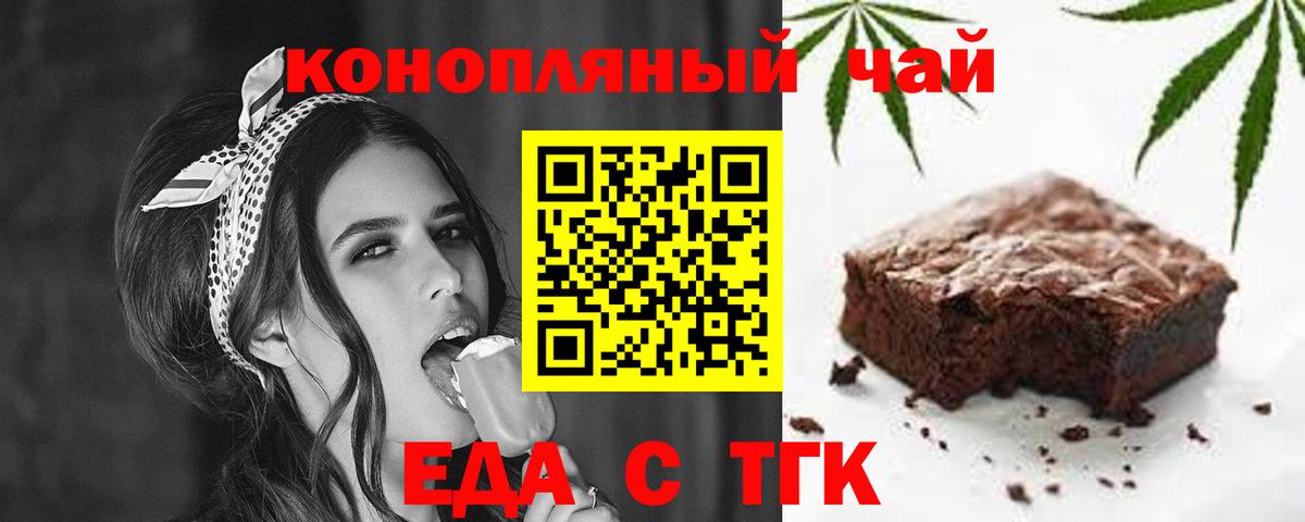 Canna-Cookies конопля Касимов