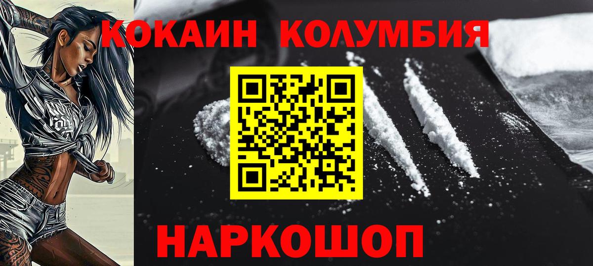 COCAIN Эквадор  Cocaine Перу  Касимов  COCAIN  Вход с VPN 