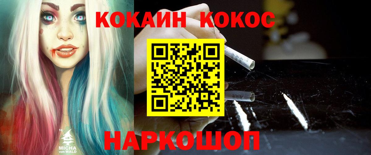 COCAIN VHQ Касимов