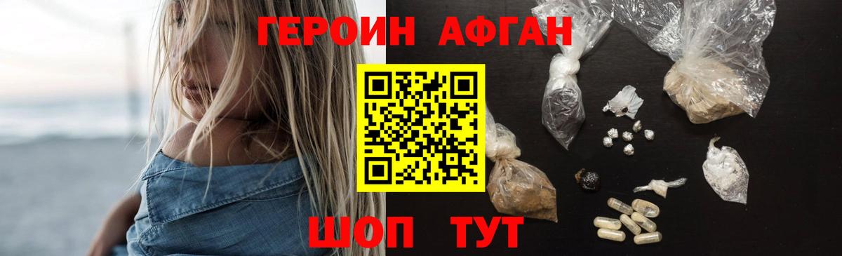 Касимов  Героин Афган  Вход с VPN 