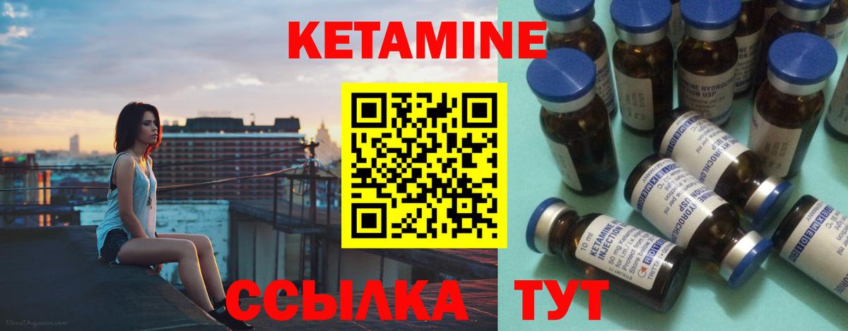 КЕТАМИН VHQ  Вход с VPN  Касимов  КЕТАМИН ketamine 