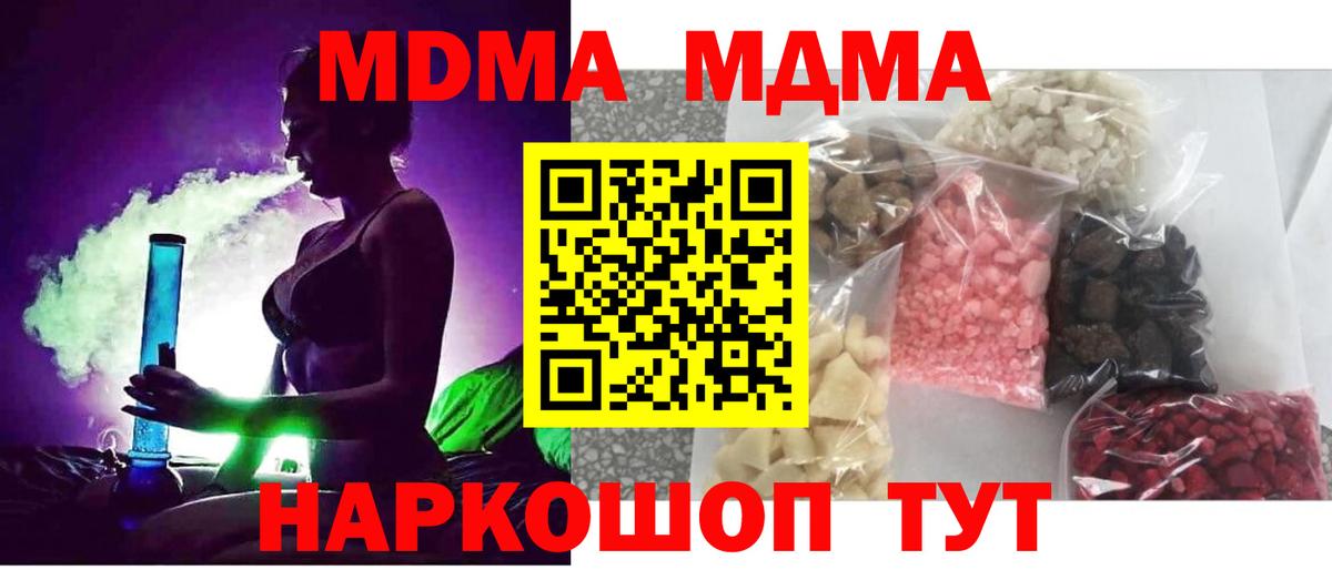 MDMA  Вход с VPN  Касимов  МДМА Molly  MDMA Molly 