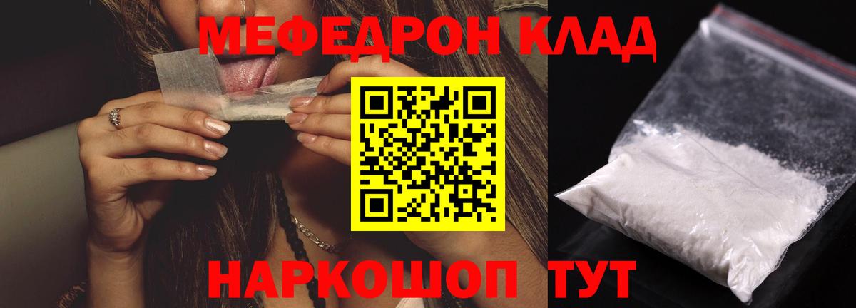МЕФ мука Касимов