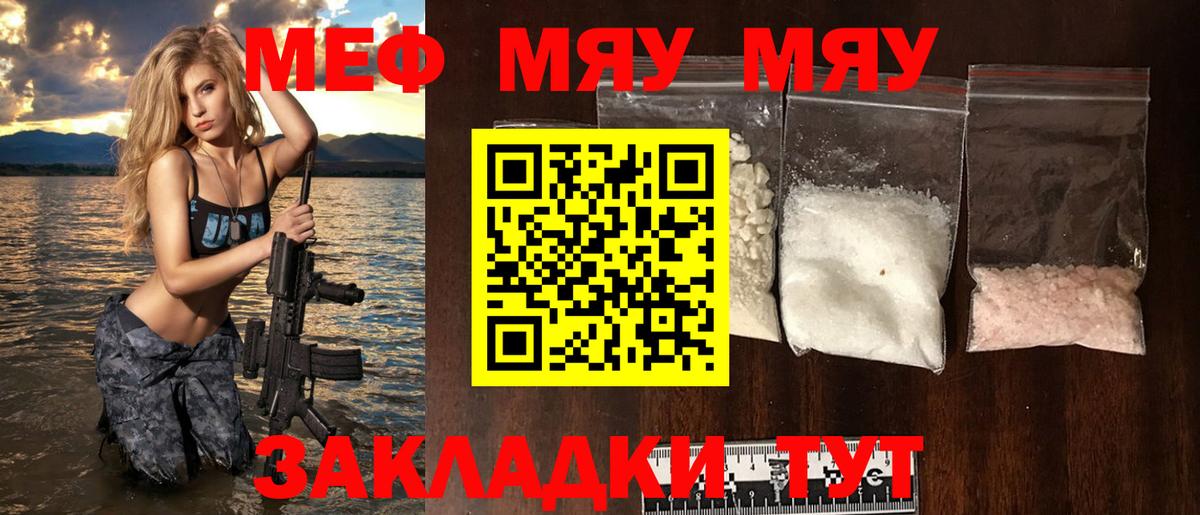 Касимов  Меф  блэк спрут ТОР  МЕФ мяу мяу  Меф 4 MMC  Вход с VPN 