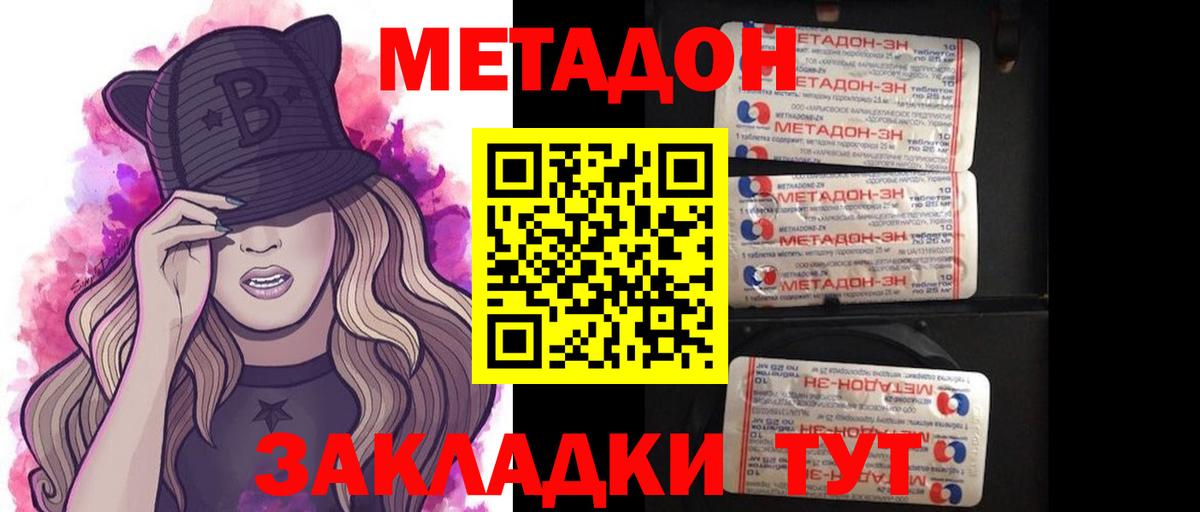 кракен   МЕТАДОН белоснежный  маркетплейс состав  Метадон мёд  Касимов  Вход с VPN 