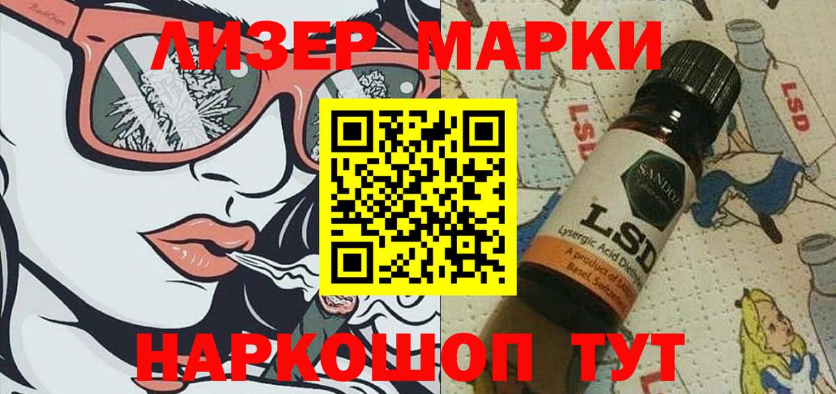 Наркотические марки 1500мкг Касимов