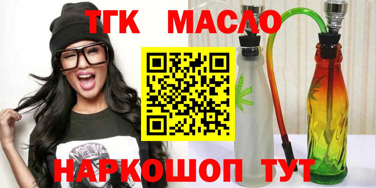 Дистиллят ТГК THC oil Касимов